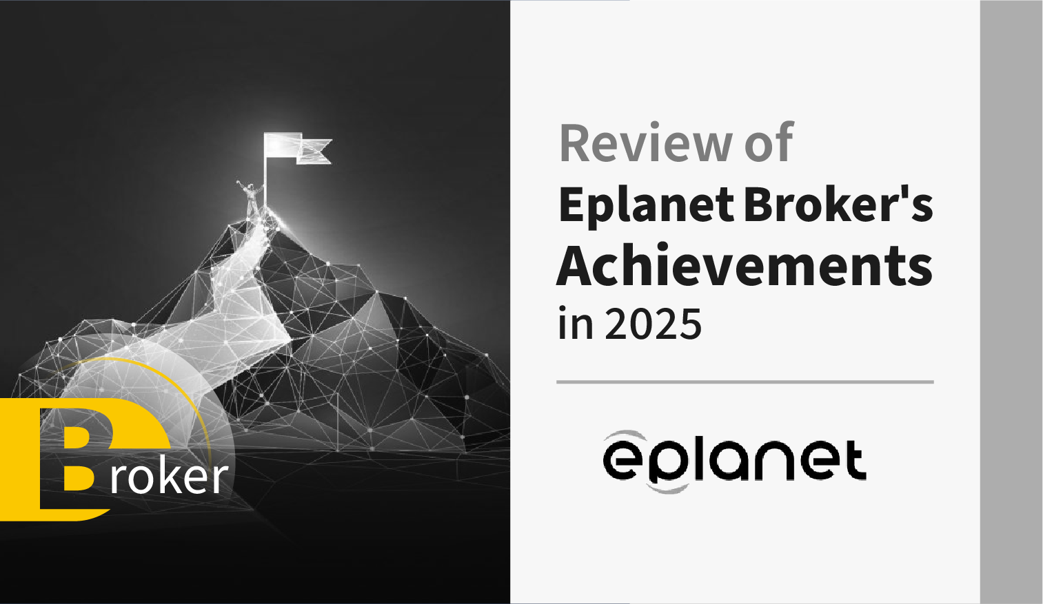 Review of Eplanet Broker's Achievements in 2025